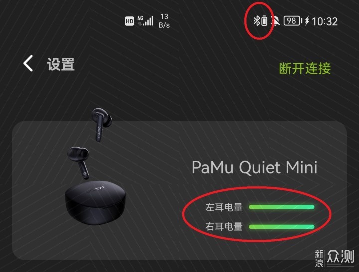 TWS耳机中的美妆颜值：派美特PaMu Quiet Mini_新浪众测