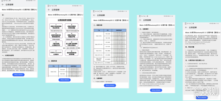 手把手教你将手中的手机升级到鸿蒙OS_新浪众测