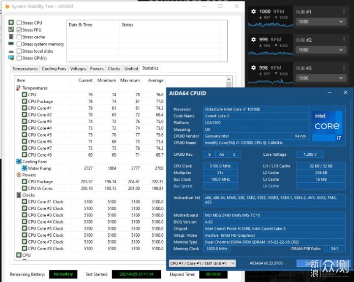 ROG神风XF120等五款风扇恩杰X73与D15S下比较_新浪众测