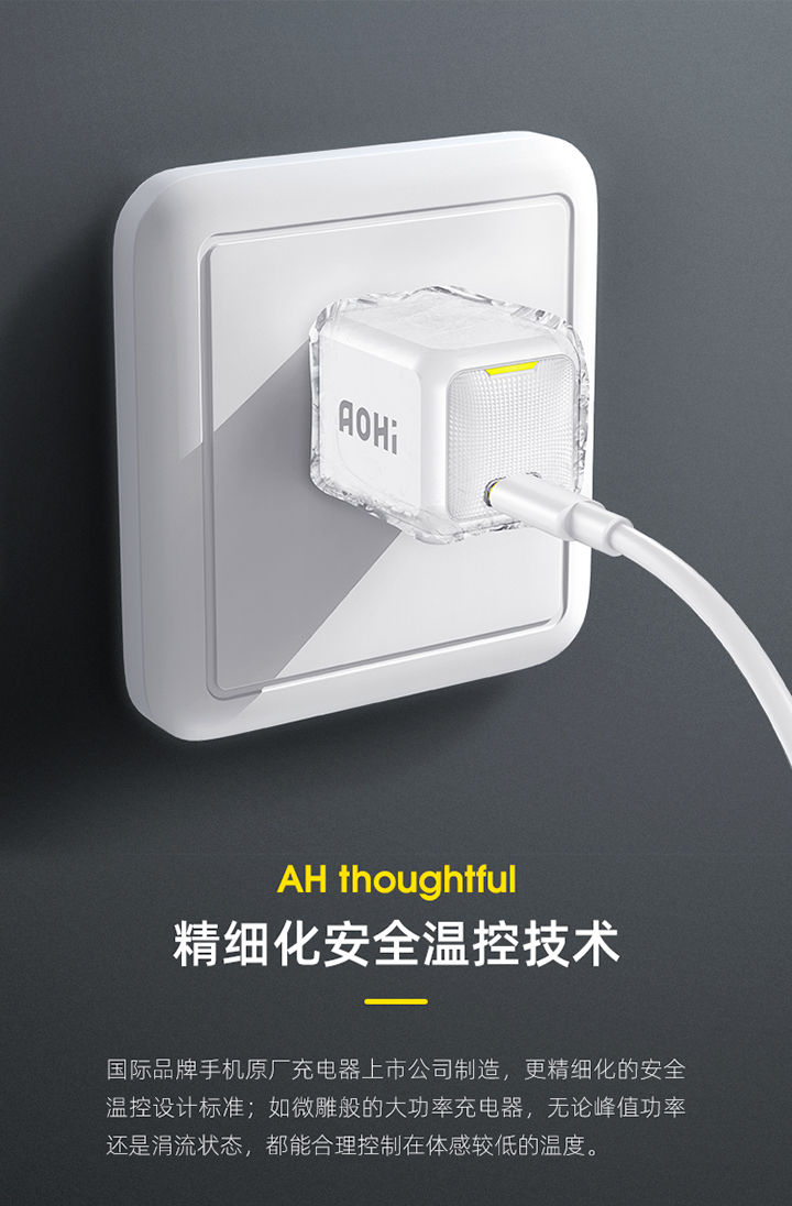 Aohi Magcube20W快充套装免费试用,评测