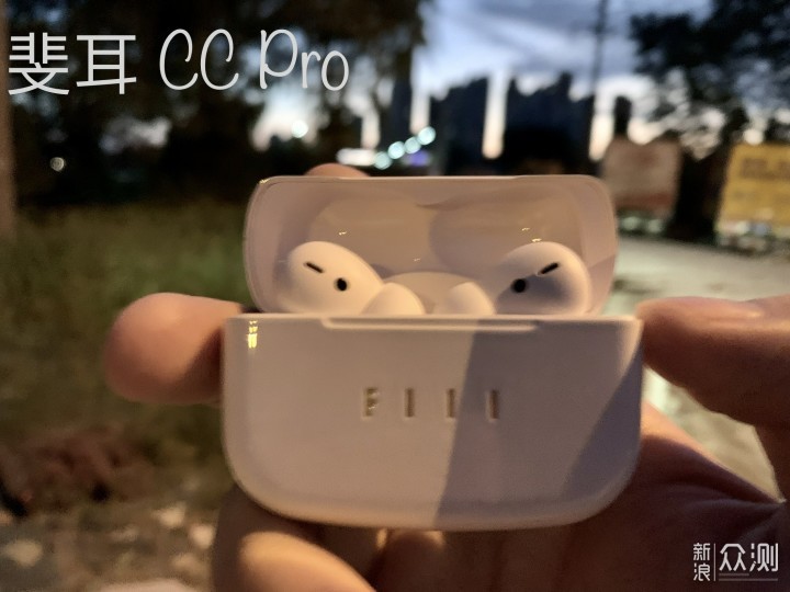 FIIL CC Pro陶瓷白 无线降噪耳机体验_新浪众测