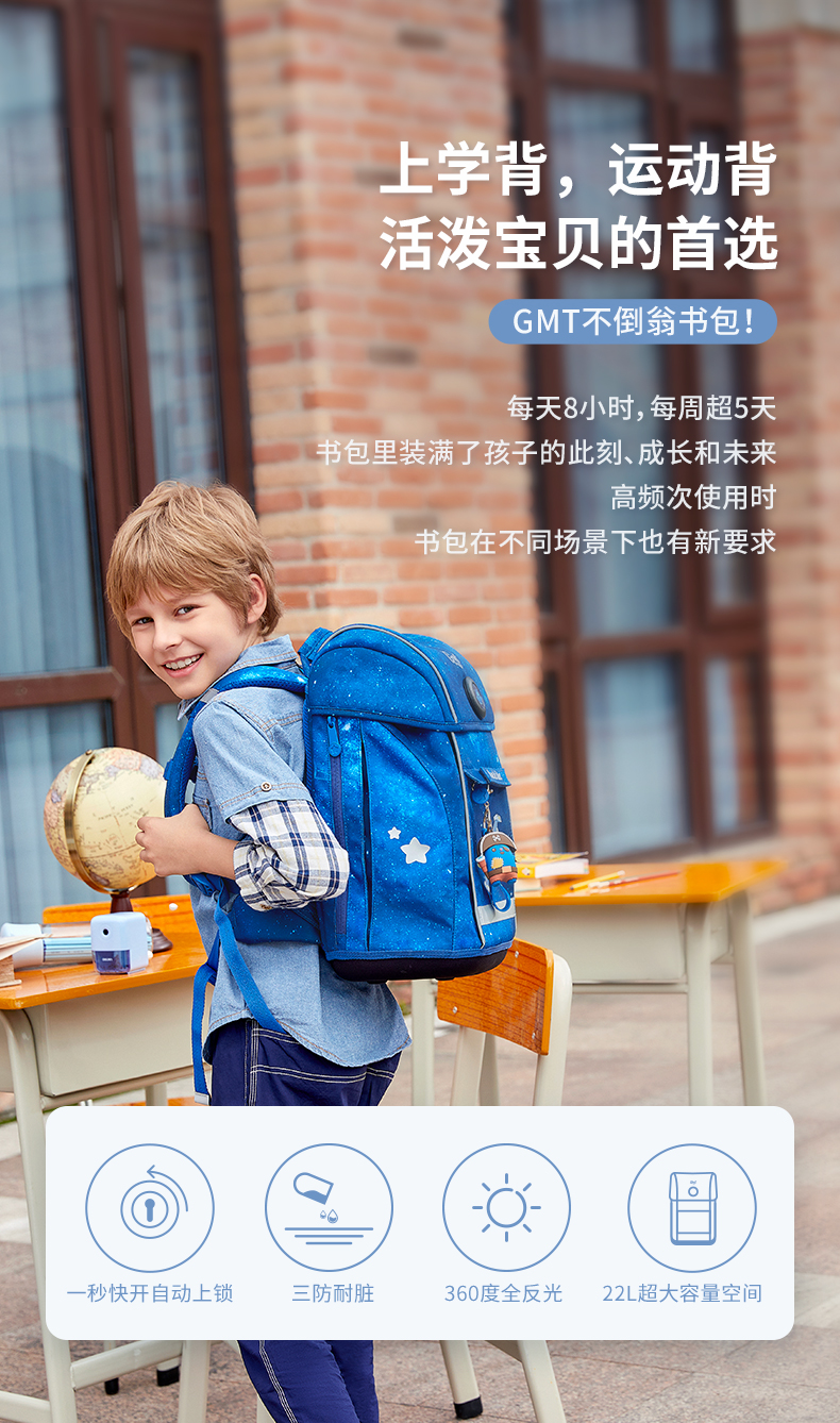 GMTforKids儿童护脊书包（Solid系列）免费试用,评测