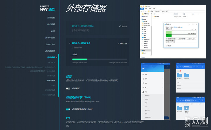 【聊聊】仍旧值得一看的Linksys WRT32X_新浪众测