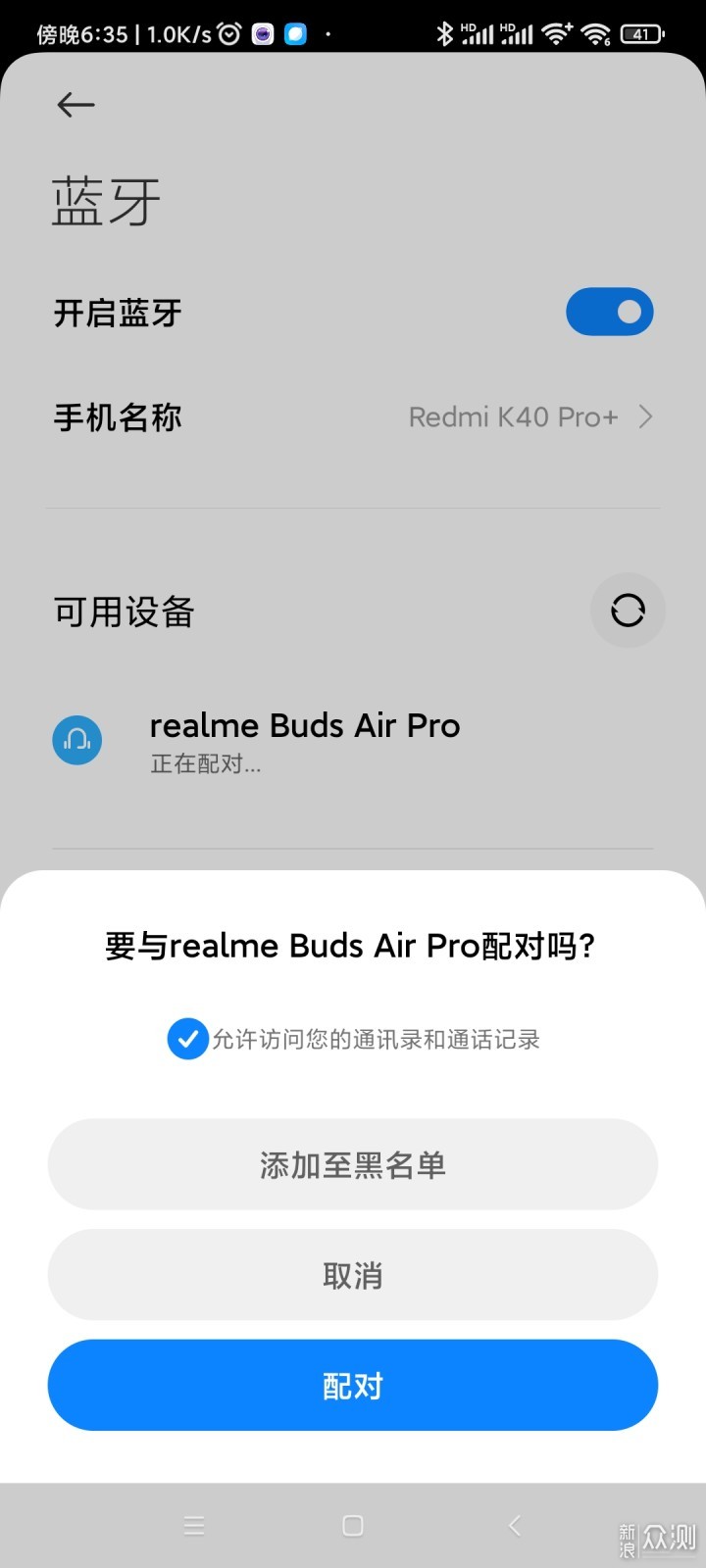 真我Buds Air Pro降噪蓝牙耳机体验_新浪众测