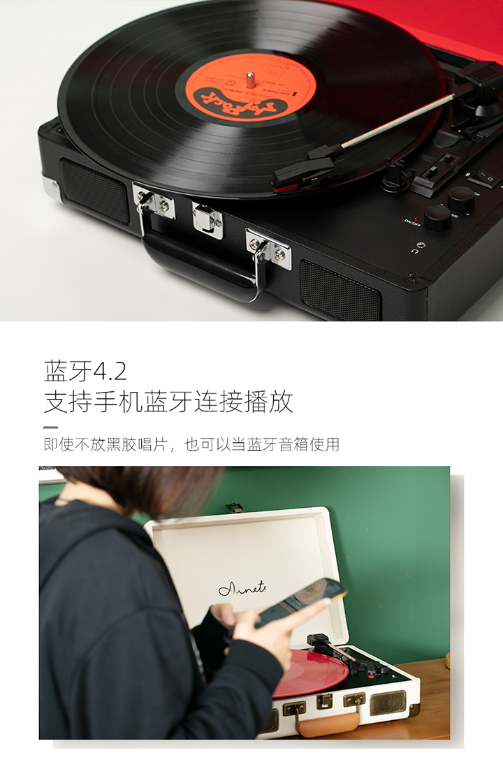 AUNETS手提箱式黑胶唱片机免费试用,评测