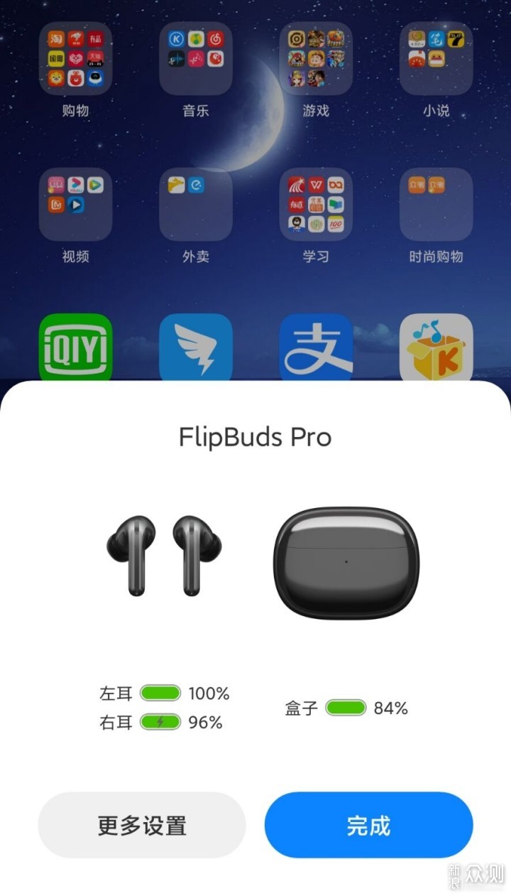 小米Flipbuds Pro功能一览_新浪众测