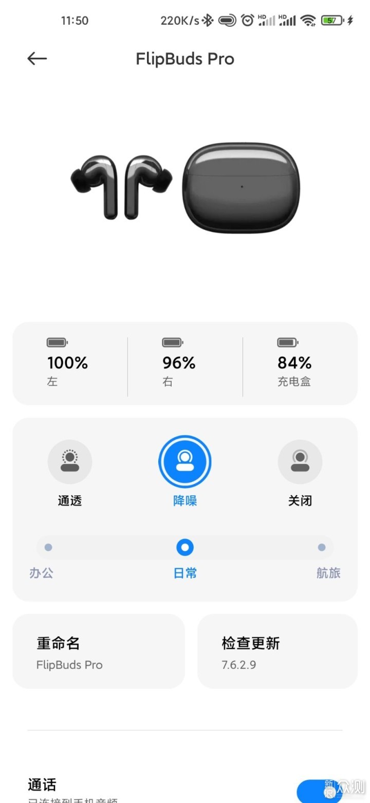 小米Flipbuds Pro功能一览_新浪众测