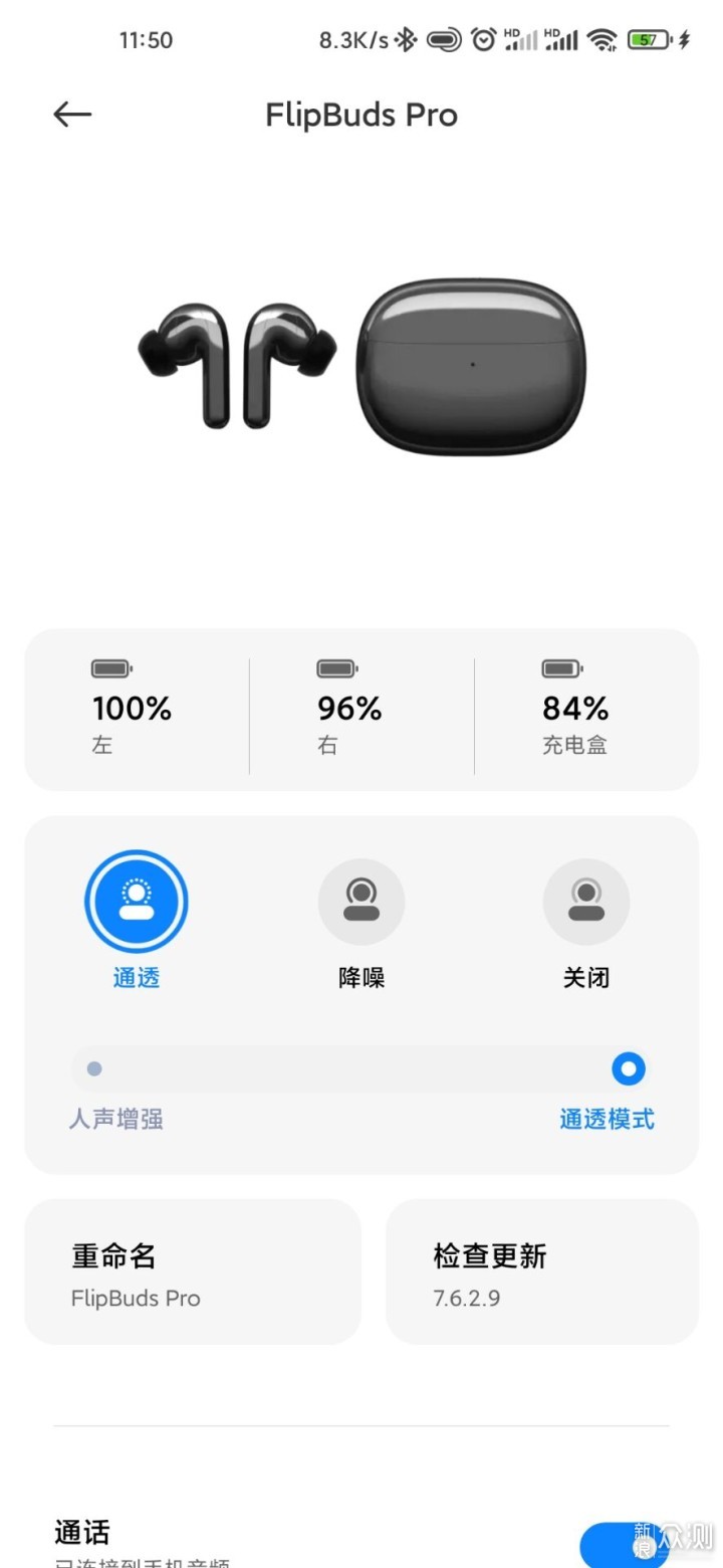 小米Flipbuds Pro功能一览_新浪众测