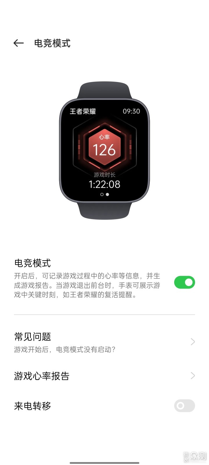 OPPO Watch2，智能手表当下最好的模样！_新浪众测