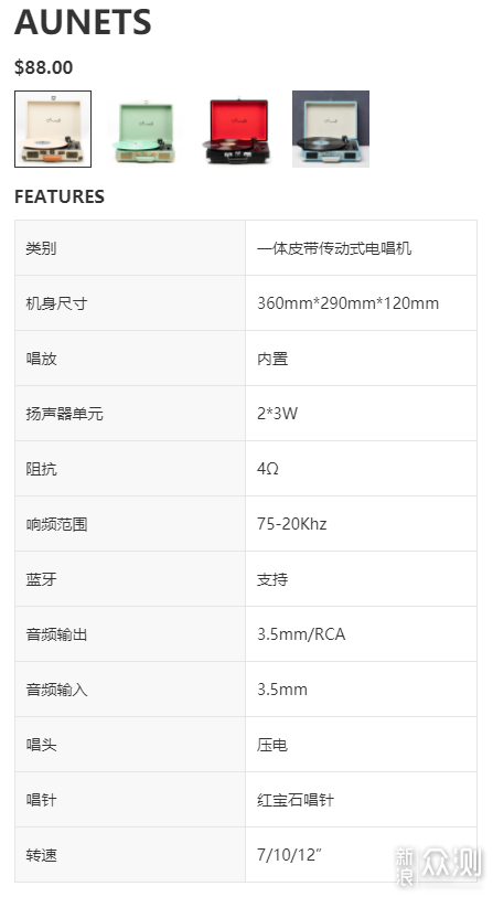 【轻众测】黑胶入门-AUNETS黑胶唱片机_新浪众测