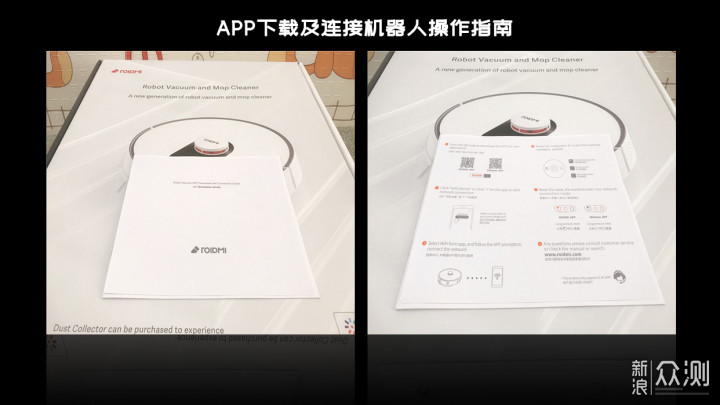 自集尘 扫与拖 放双手|睿米自集尘扫拖机器人_新浪众测