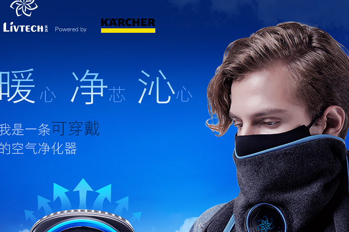 karcher防雾霾口罩围巾