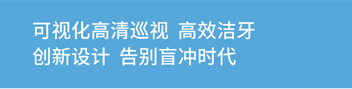 轻众测｜素诺智能可视冲牙器免费试用,评测