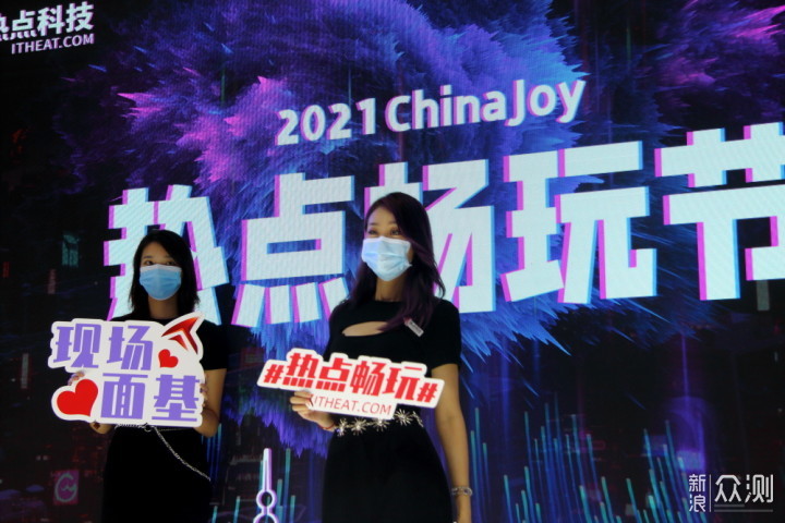 2021ChinaJoy热点畅玩Showgirl带来心动产品_新浪众测