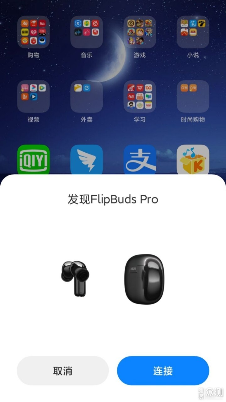 小米Flipbuds Pro功能一览_新浪众测