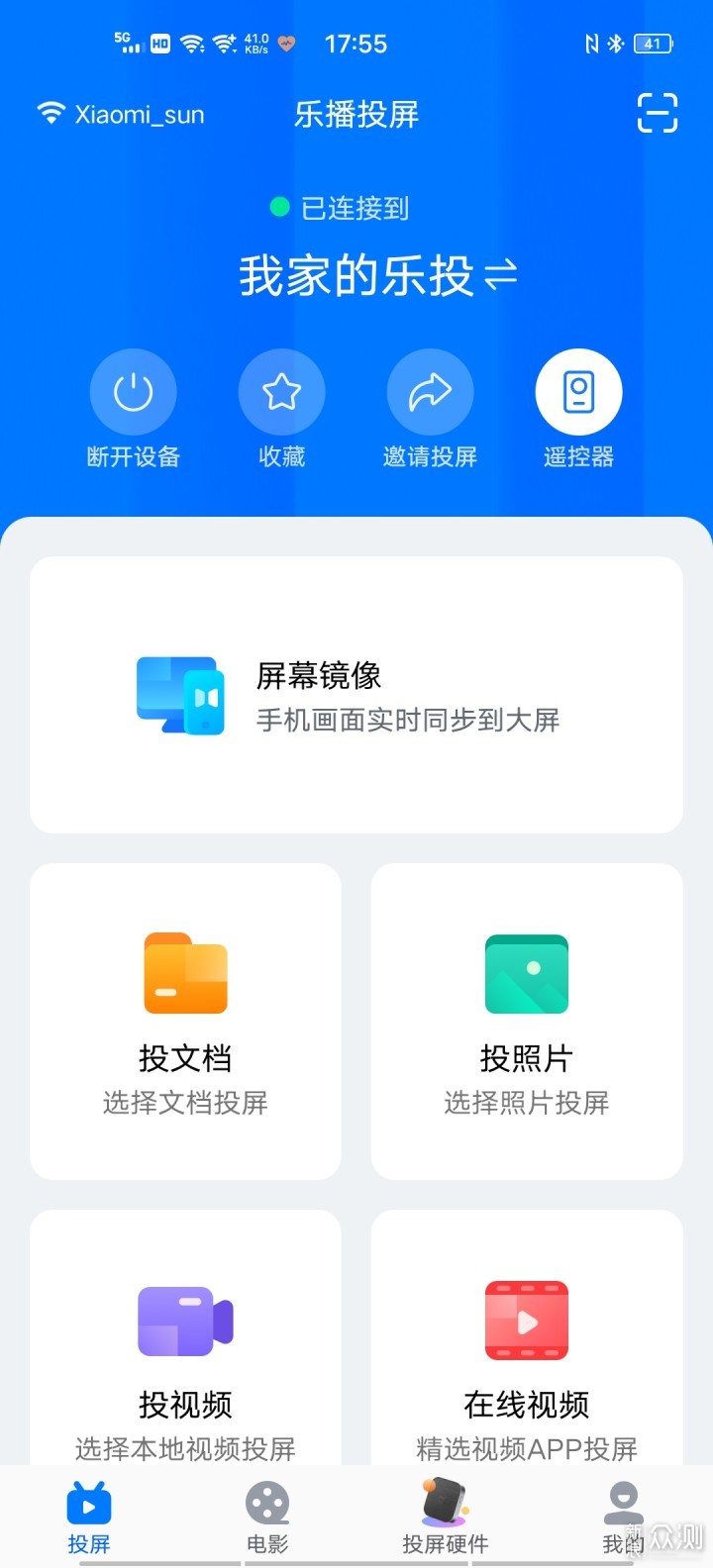 投影没布线？TV没会员？乐播乐投为你解忧_新浪众测