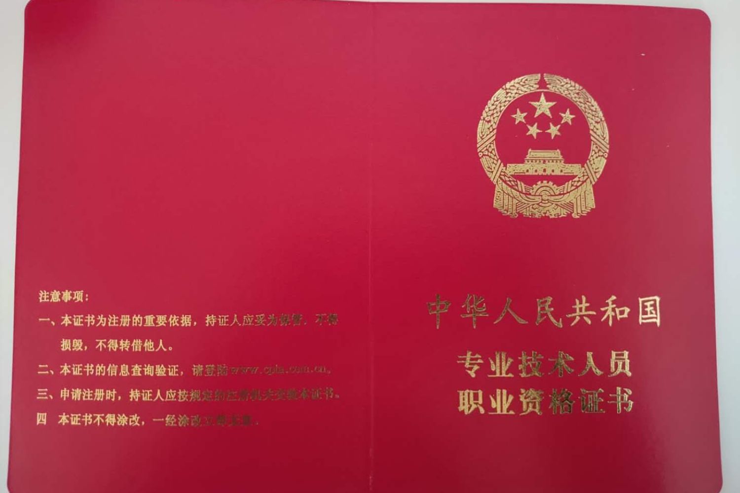 一级，二级建造师证书与建筑师证封面怎么区分