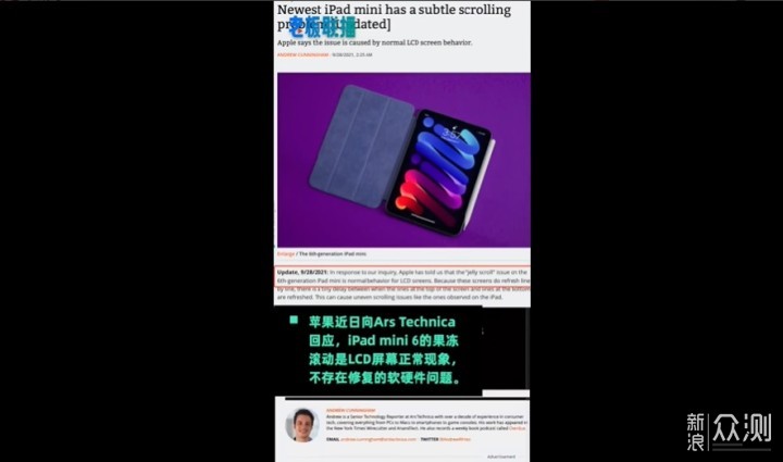 安仔开箱の果冻屏iPad mini6开箱记_新浪众测