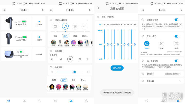 TWS耳机全新体验，FIIL CG蓝调的专业_新浪众测