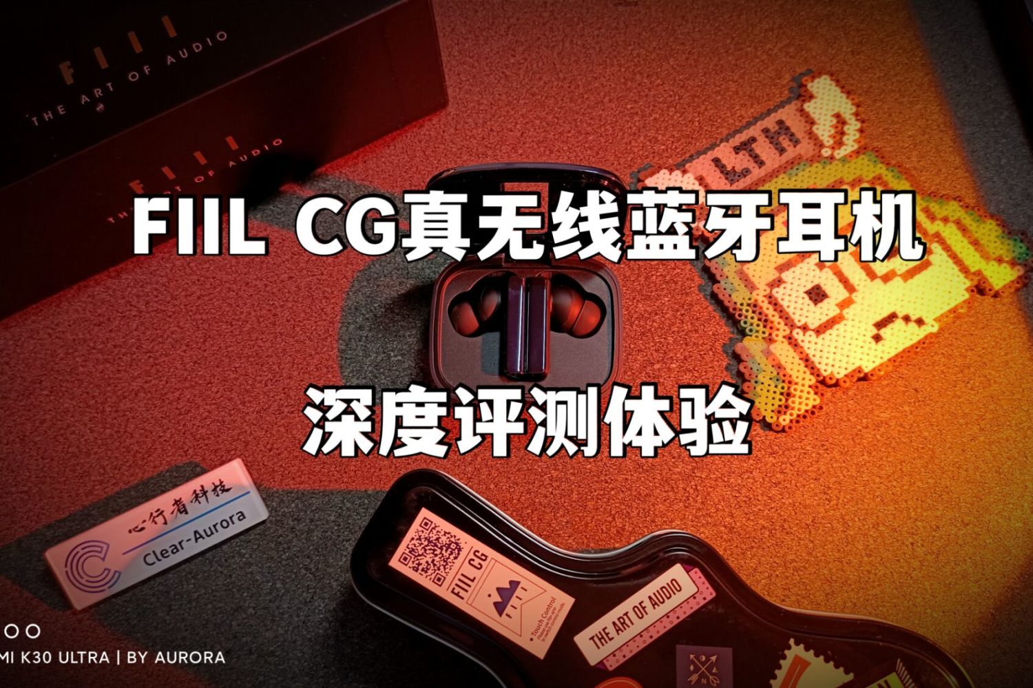 调出属于自己的蓝调！FIIL CG无线耳机评测~