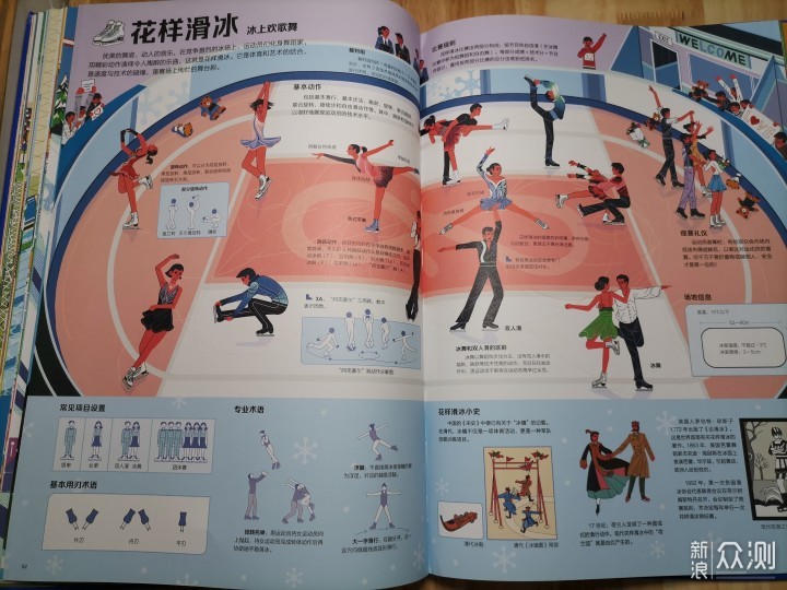 儿童版的体育运动大百科全书---体育运动大书_新浪众测