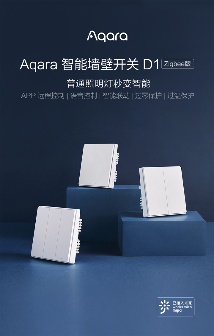 Aqara Magic Anywhere套装免费试用,评测