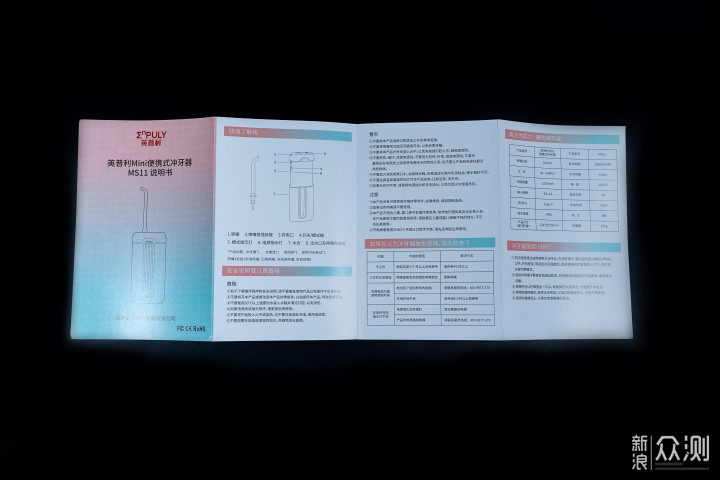 英普利MS11——可随身携带的口腔呵护_新浪众测