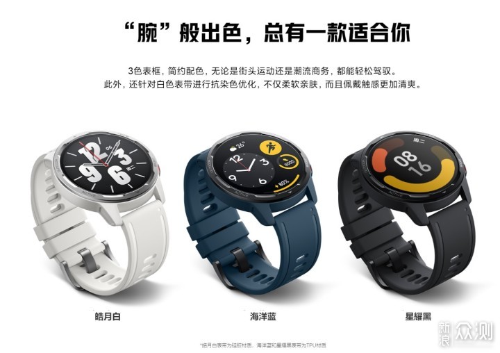 #双11种草#新品抢跑Xiaomi Watch Color 2开箱_新浪众测