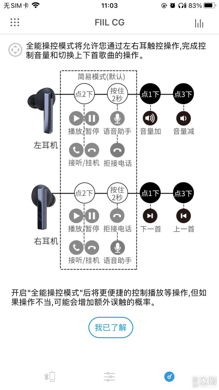 FIIL CG真无线详细体验_新浪众测