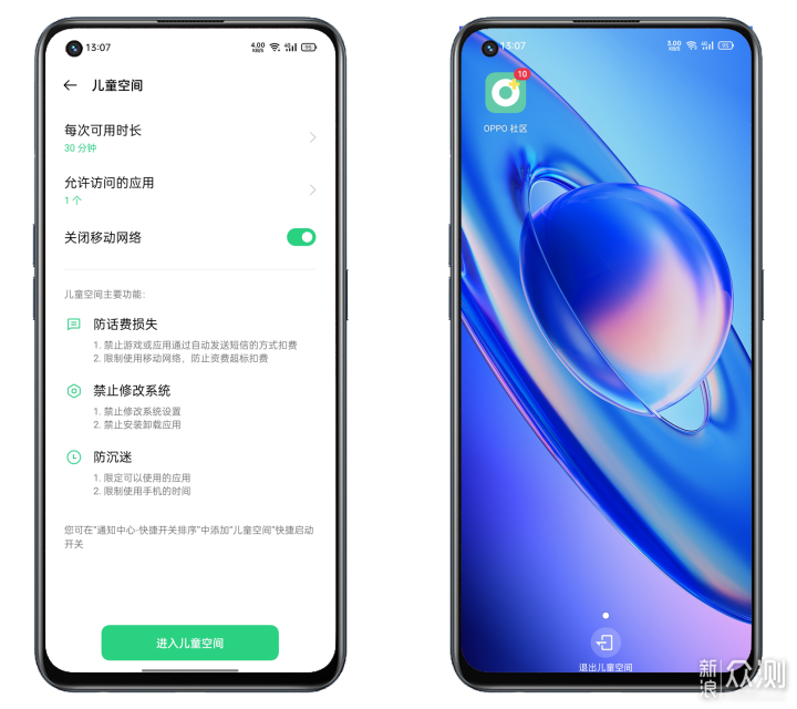 oppo k9 pro还提供了支付保护,保护个人的资金安全,也提供