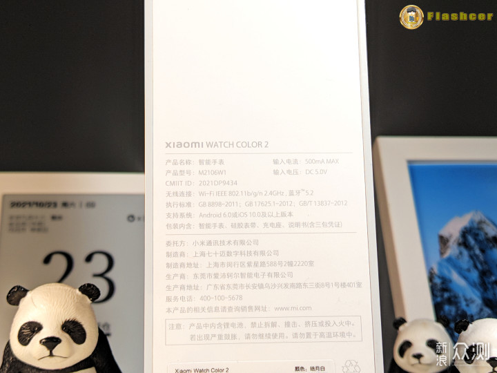 Xiaomi Watch Color 2 开箱了，全网抢跑开箱_新浪众测