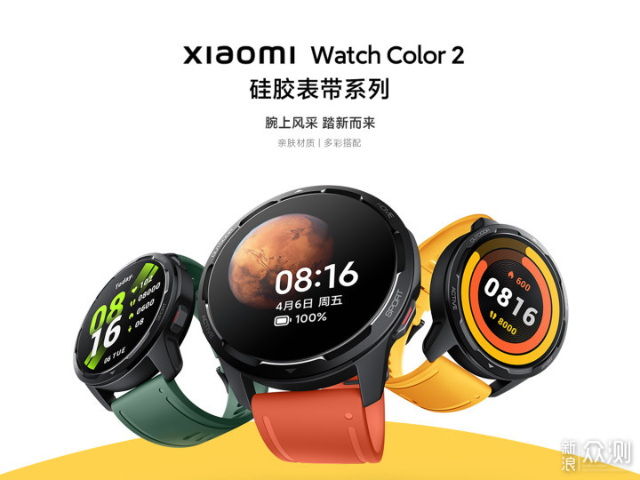 #双11种草#新品抢跑Xiaomi Watch Color 2开箱_新浪众测