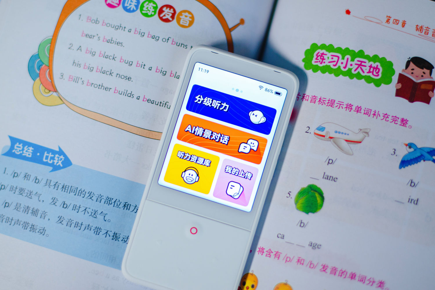提升英语听说水平 有道听力宝 原创评测 新浪众测