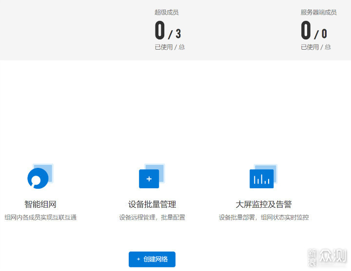 异地组网和Wifi6全部配齐 蒲公英X5路由器评测_新浪众测