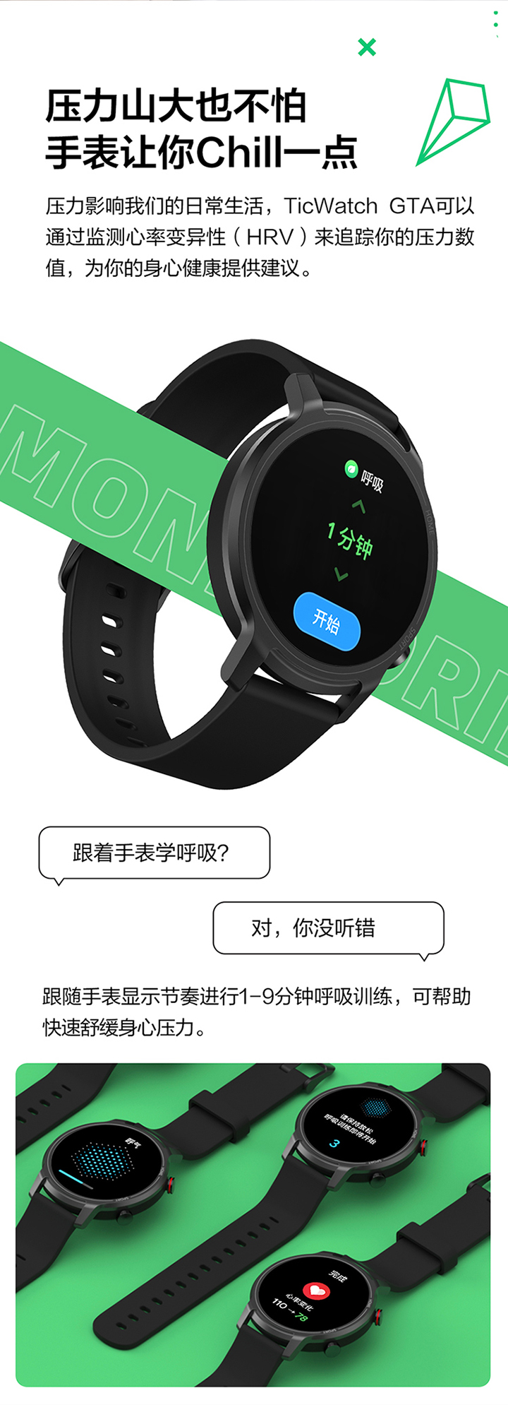 TicWatch GTA免费试用,评测