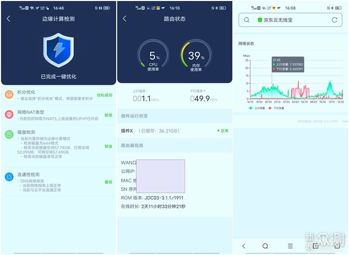 支持WIFI6，还可薅羊毛的路由-无线宝·鲁班 _新浪众测