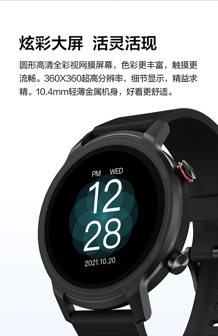 TicWatch GTA免费试用,评测