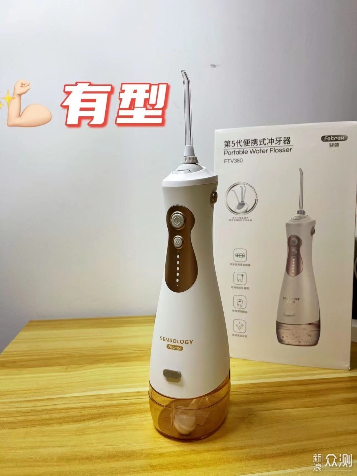 斐驰冲牙器：强劲水流可调角度，告别烂牙_新浪众测