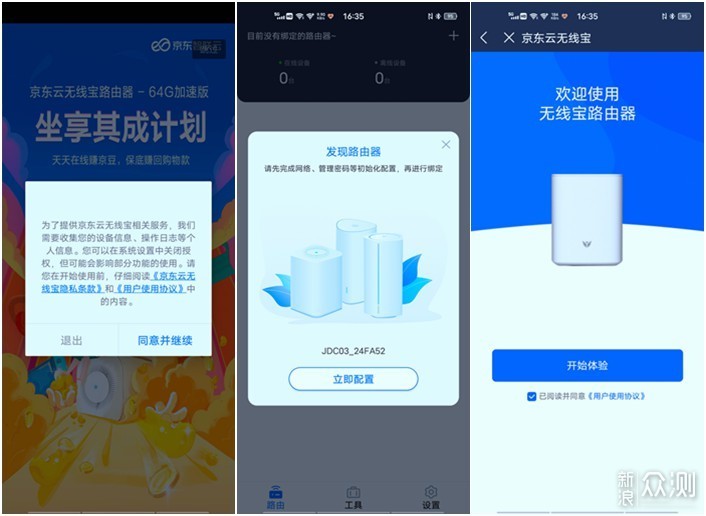 支持WIFI6，还可薅羊毛的路由-无线宝·鲁班 _新浪众测