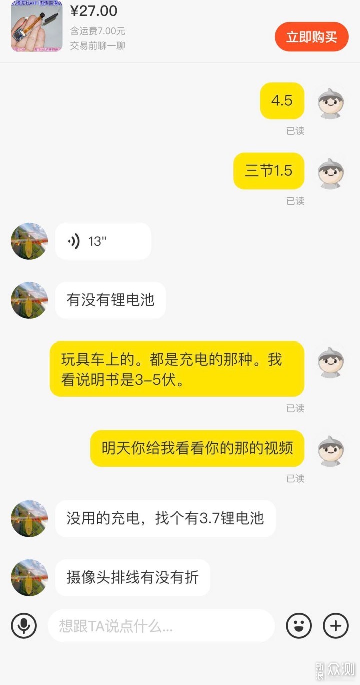 咸鱼翻车日记-我的玩具车改造计划_新浪众测