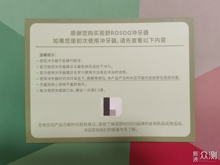 一款你值得拥有的冲牙器-若舒ROSOO糖果冲牙器_新浪众测