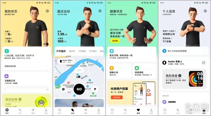 送给她的一份小礼物Redmi Watch2智能手表体验_新浪众测