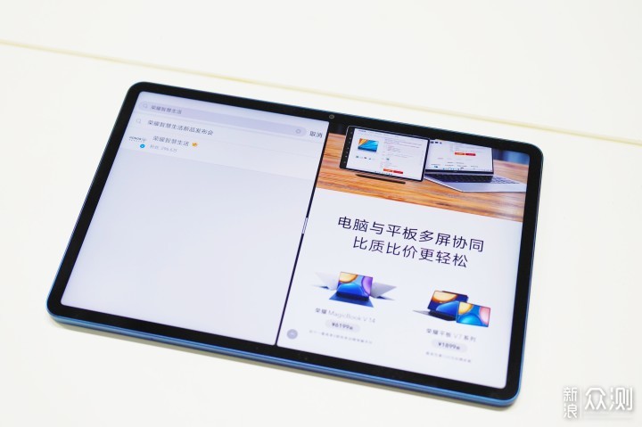 移动办公生产力神器荣耀平板v7pro评测