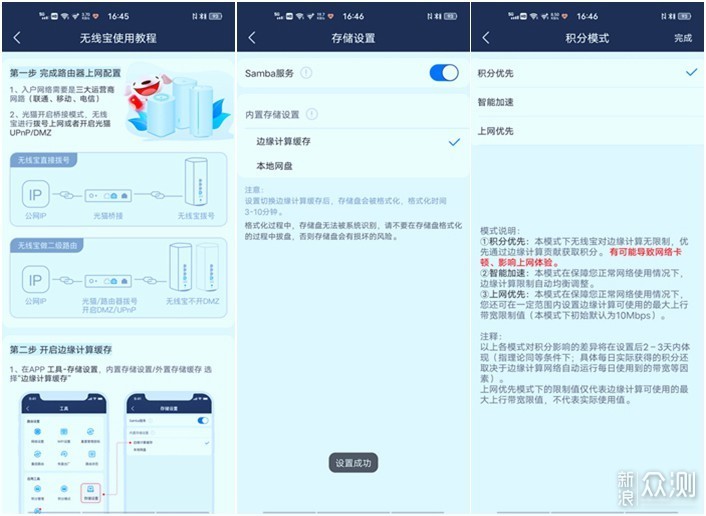 支持WIFI6，还可薅羊毛的路由-无线宝·鲁班 _新浪众测