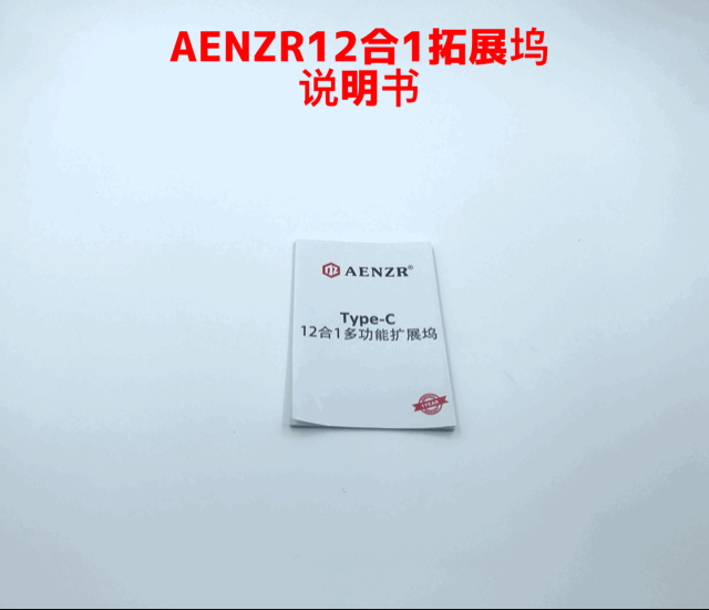 AENZR12合1拓展坞_新浪众测