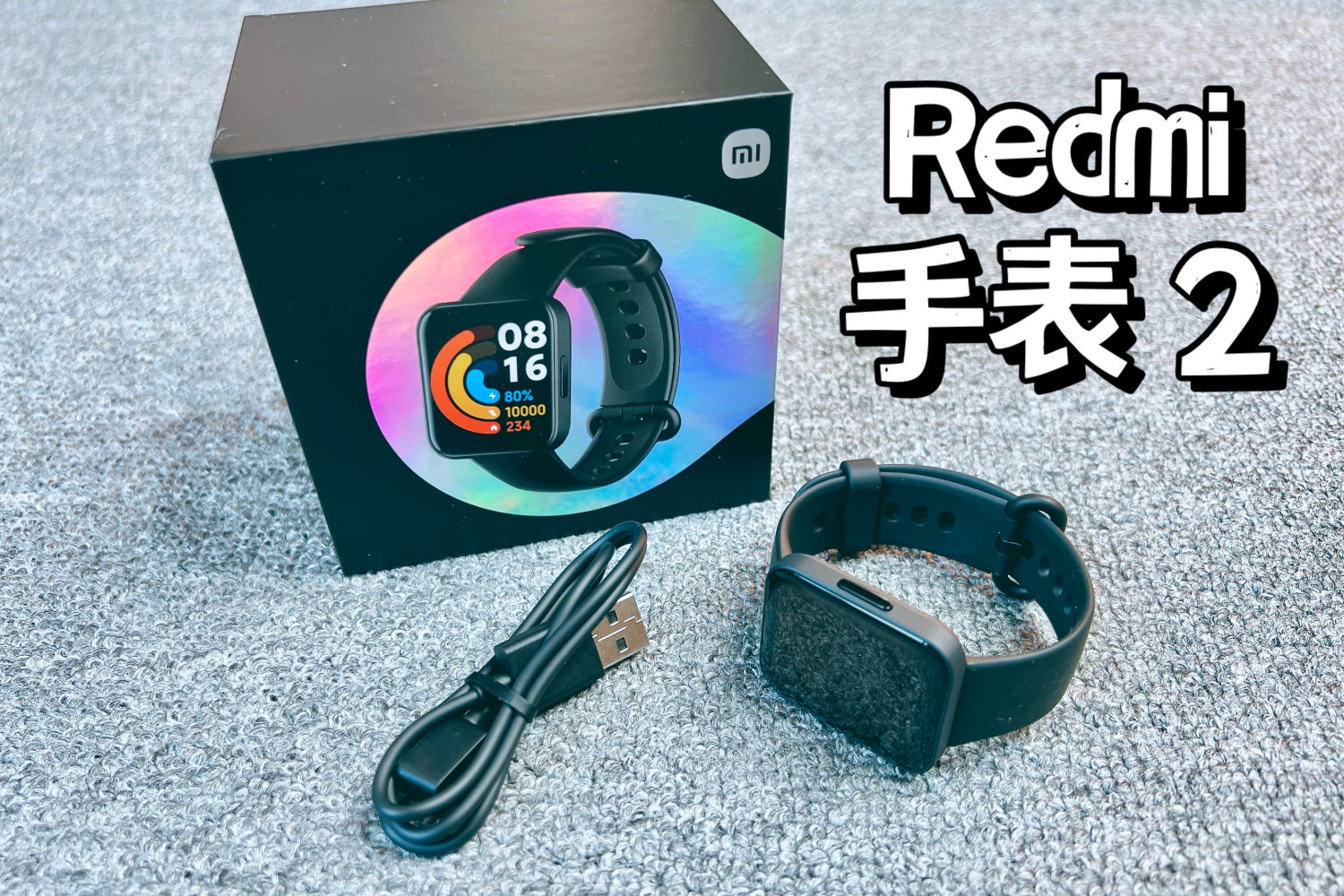 智能手表性价比入门首选 Redmi手表2