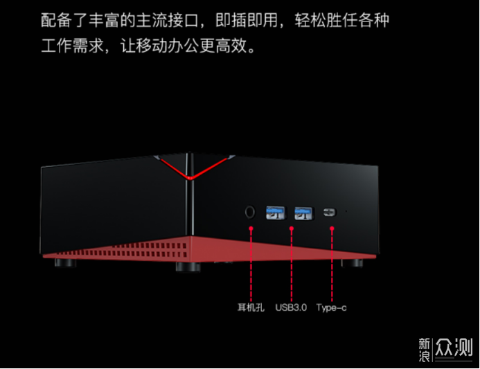 迷你PC-4500U_新浪众测