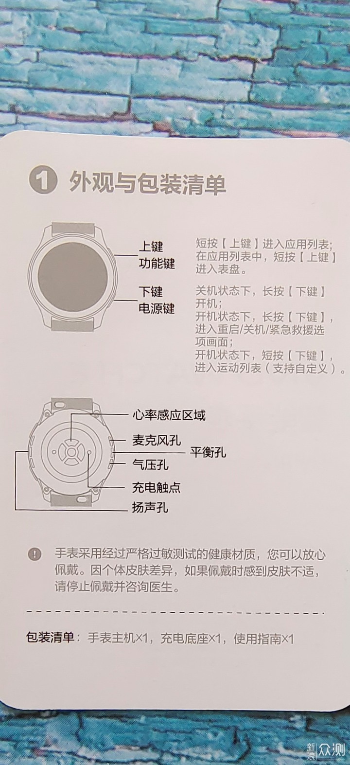 vivo watch2，随时沟通！_新浪众测