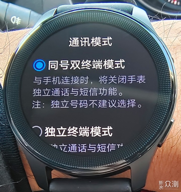 vivo watch2，随时沟通！_新浪众测