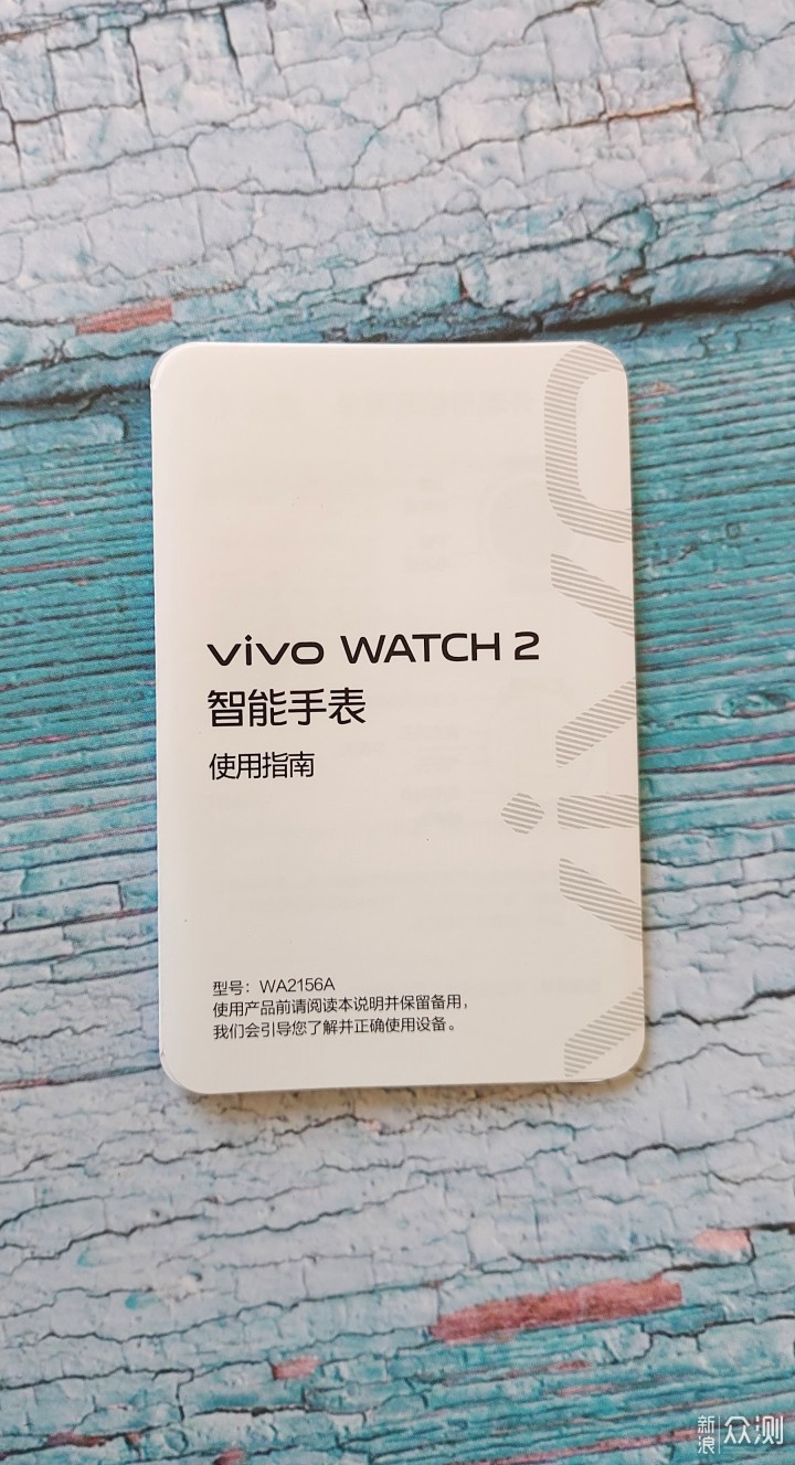 vivo watch2，随时沟通！_新浪众测